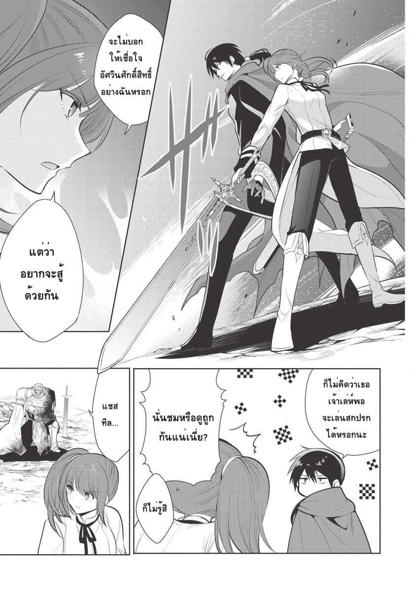 Maou no Ore ga Dorei Elf wo Yome ni Shitanda ga, Dou Medereba Ii? page 3