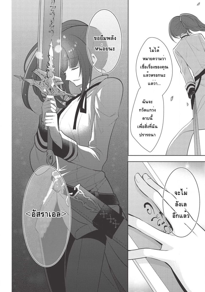 Maou no Ore ga Dorei Elf wo Yome ni Shitanda ga, Dou Medereba Ii? page 4