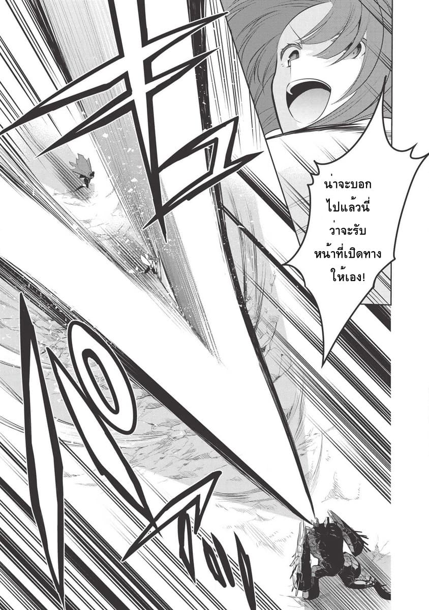 Maou no Ore ga Dorei Elf wo Yome ni Shitanda ga, Dou Medereba Ii? page 7