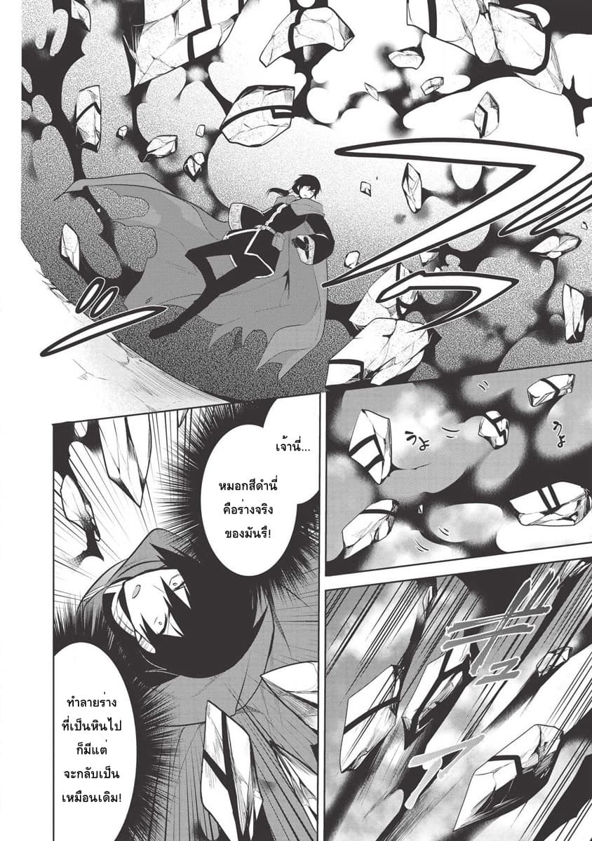 Maou no Ore ga Dorei Elf wo Yome ni Shitanda ga, Dou Medereba Ii? page 10