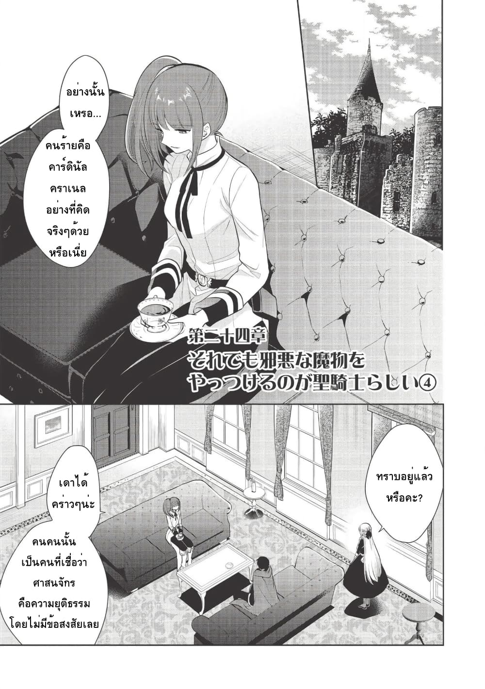 Maou no Ore ga Dorei Elf wo Yome ni Shitanda ga, Dou Medereba Ii? page 1