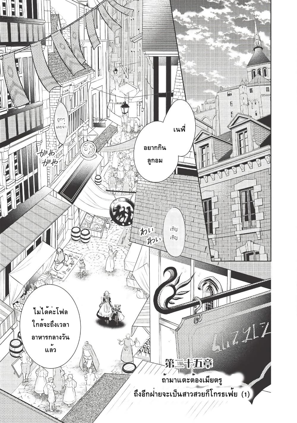 Maou no Ore ga Dorei Elf wo Yome ni Shitanda ga, Dou Medereba Ii? page 1
