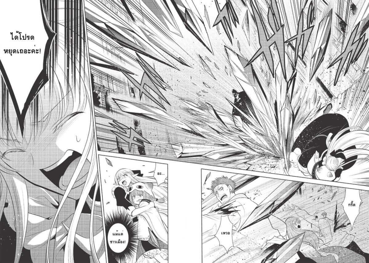 Maou no Ore ga Dorei Elf wo Yome ni Shitanda ga, Dou Medereba Ii? page 6