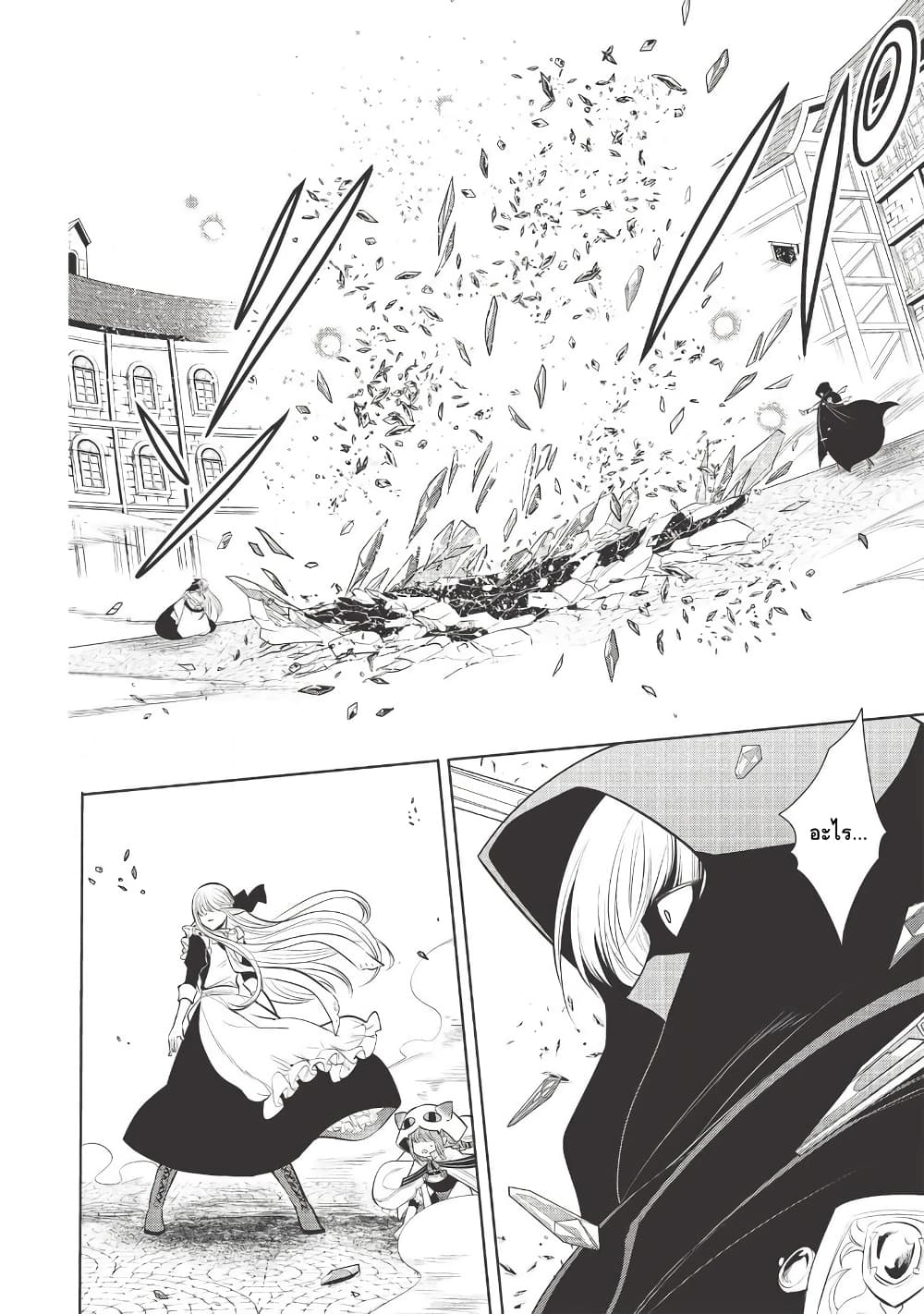 Maou no Ore ga Dorei Elf wo Yome ni Shitanda ga, Dou Medereba Ii? page 7