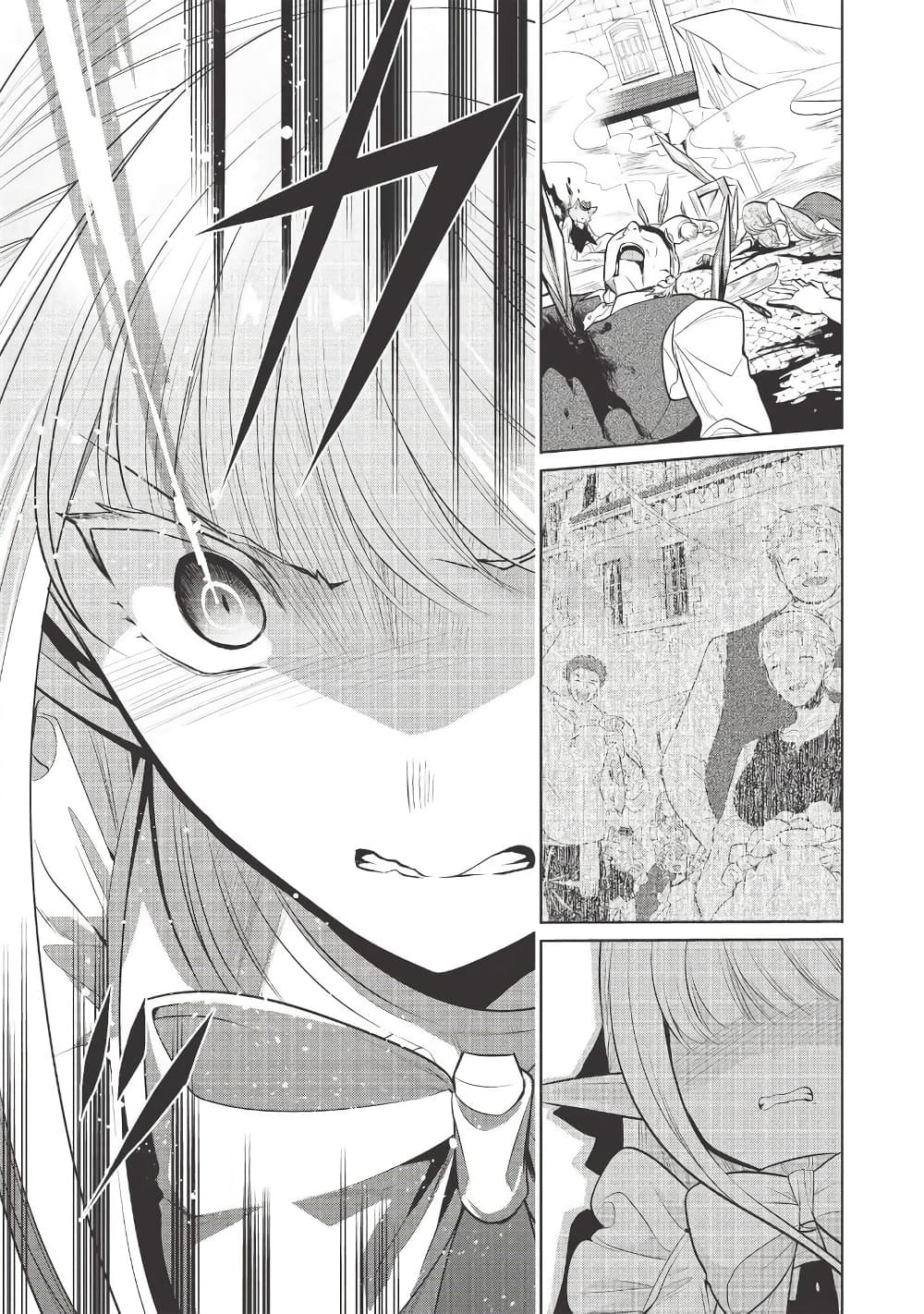 Maou no Ore ga Dorei Elf wo Yome ni Shitanda ga, Dou Medereba Ii? page 8