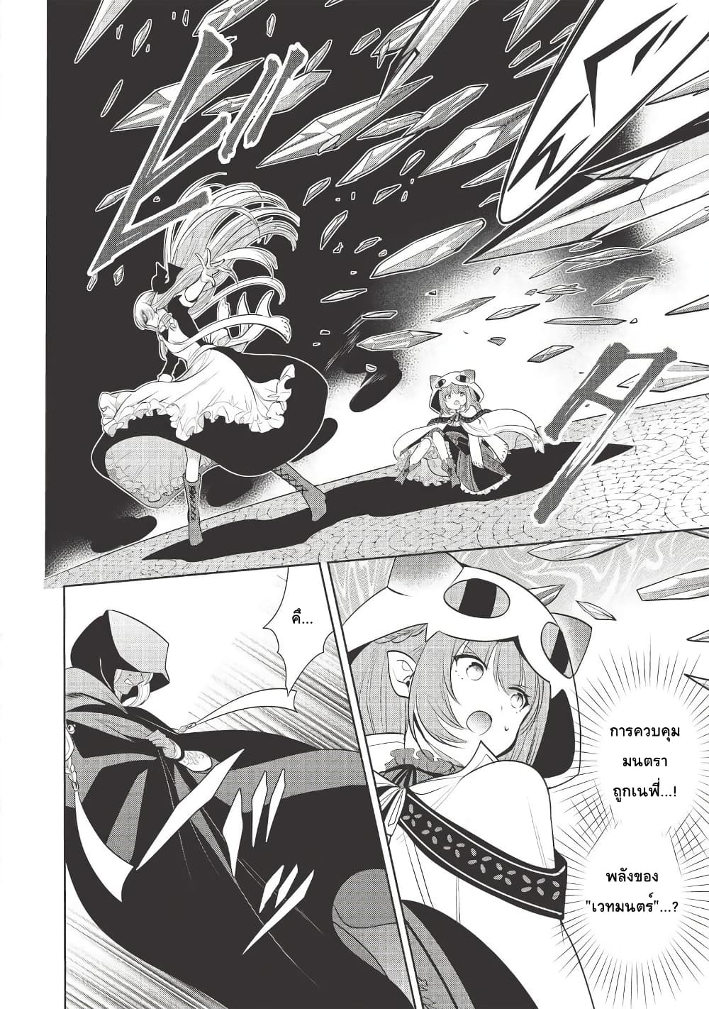 Maou no Ore ga Dorei Elf wo Yome ni Shitanda ga, Dou Medereba Ii? page 9