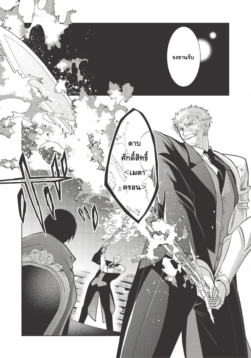 Maou no Ore ga Dorei Elf wo Yome ni Shitanda ga, Dou Medereba Ii? page 1