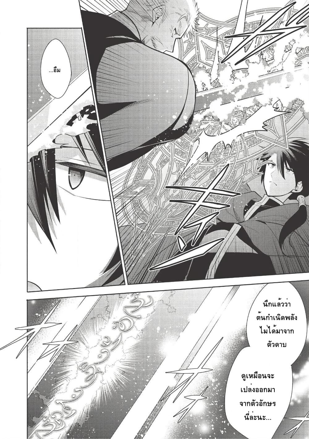 Maou no Ore ga Dorei Elf wo Yome ni Shitanda ga, Dou Medereba Ii? page 2