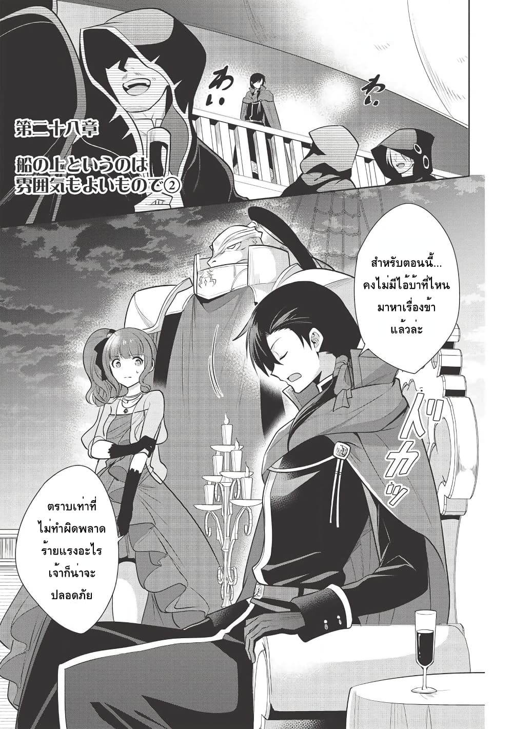 Maou no Ore ga Dorei Elf wo Yome ni Shitanda ga, Dou Medereba Ii? page 1