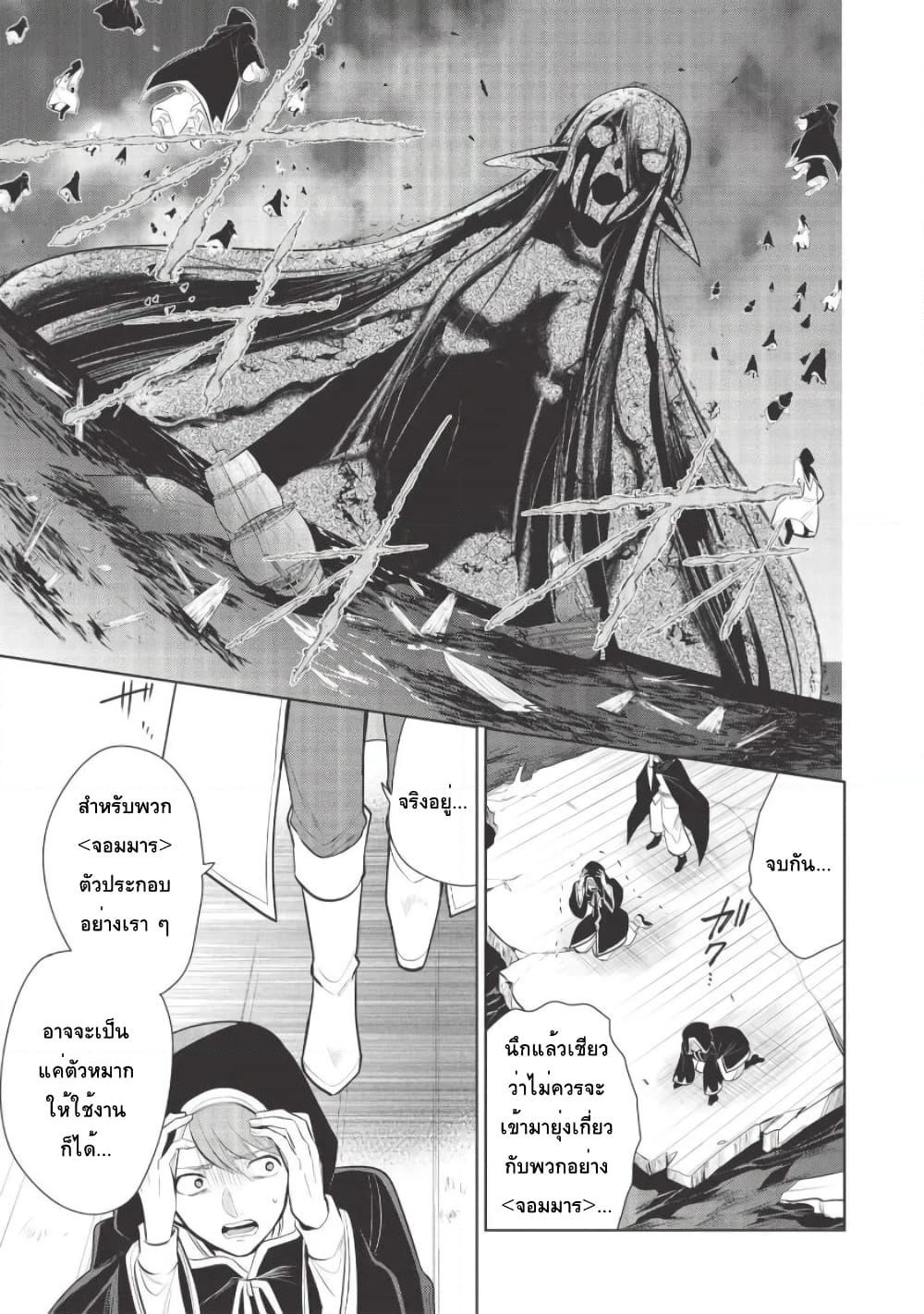 Maou no Ore ga Dorei Elf wo Yome ni Shitanda ga, Dou Medereba Ii? page 1