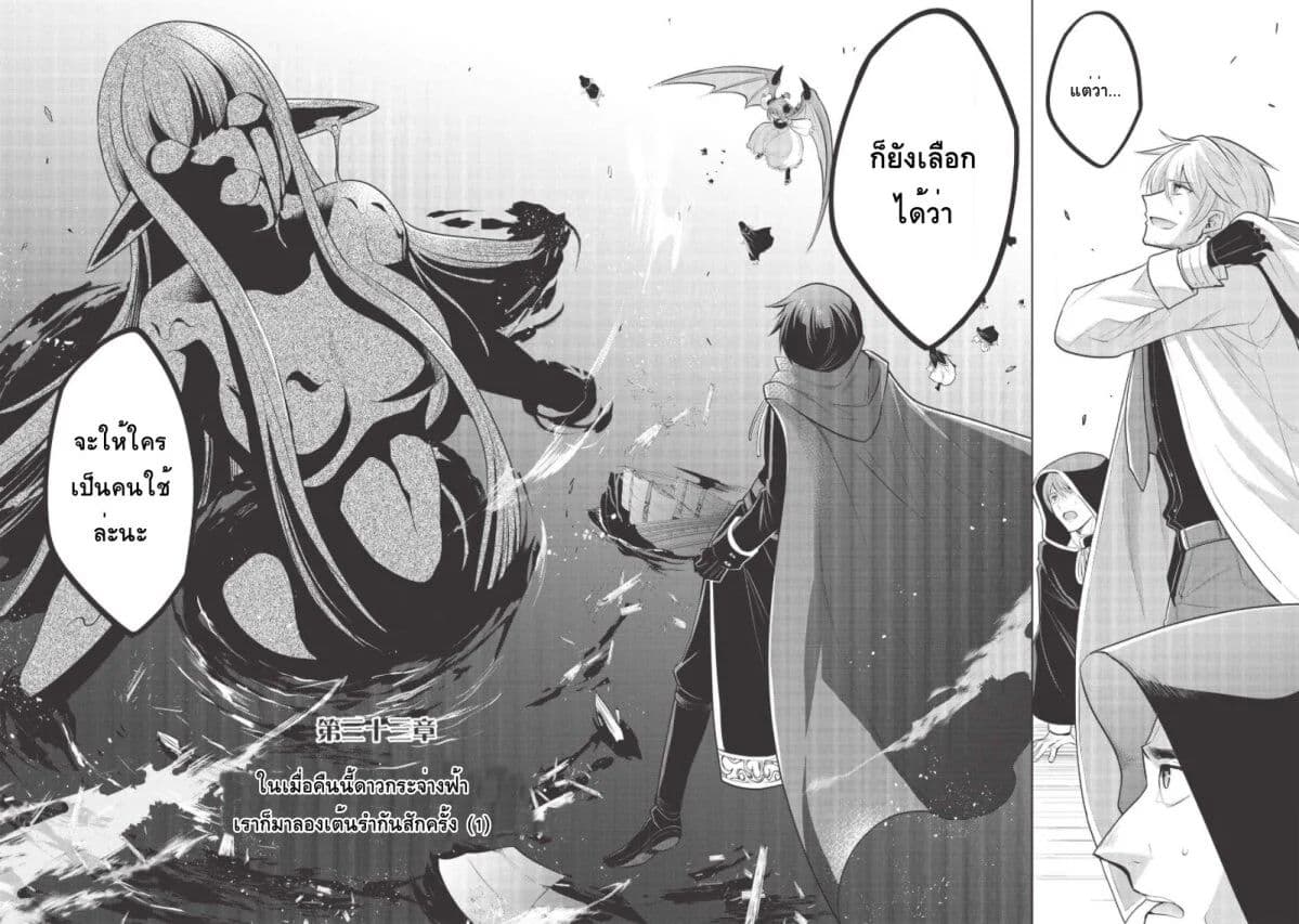 Maou no Ore ga Dorei Elf wo Yome ni Shitanda ga, Dou Medereba Ii? page 2
