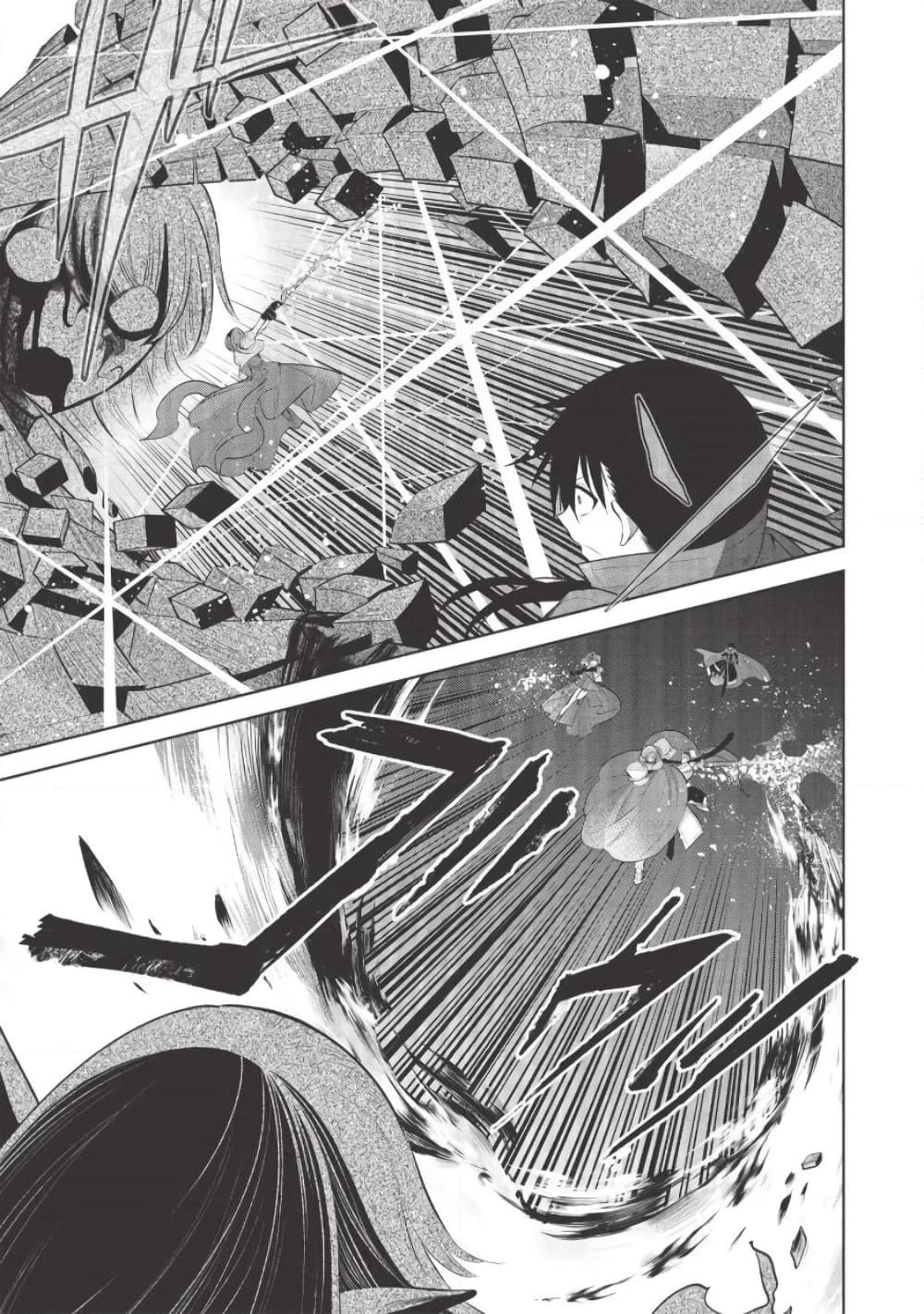 Maou no Ore ga Dorei Elf wo Yome ni Shitanda ga, Dou Medereba Ii? page 8