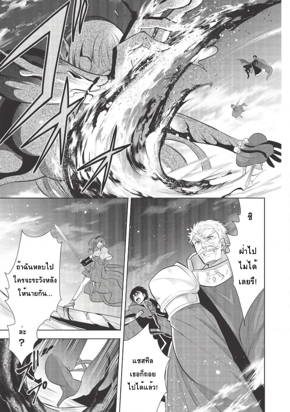 Maou no Ore ga Dorei Elf wo Yome ni Shitanda ga, Dou Medereba Ii? page 1