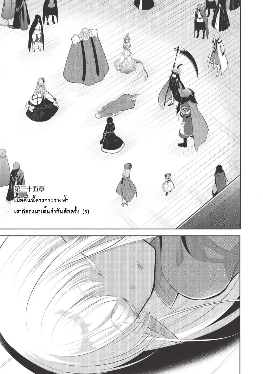 Maou no Ore ga Dorei Elf wo Yome ni Shitanda ga, Dou Medereba Ii? page 1