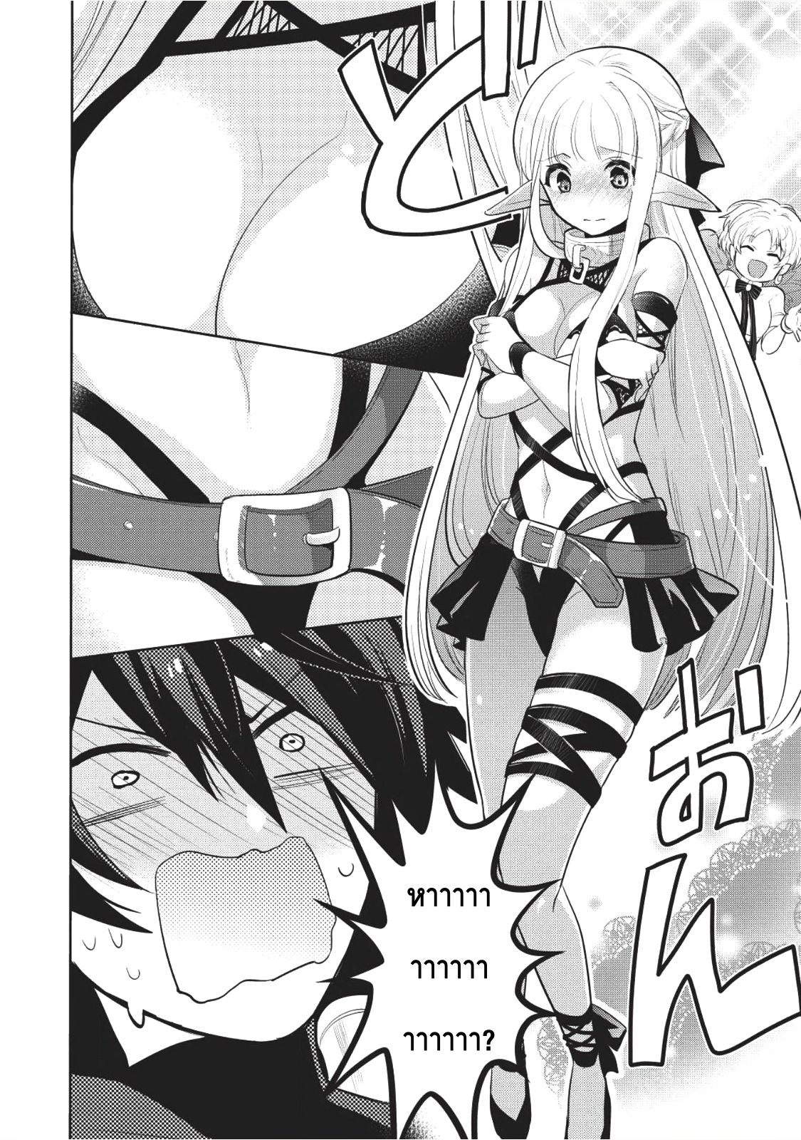 Maou no Ore ga Dorei Elf wo Yome ni Shitanda ga, Dou Medereba Ii? page 6