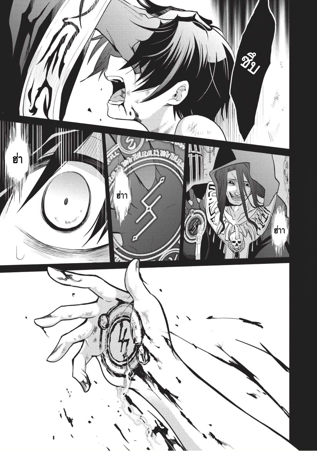 Maou no Ore ga Dorei Elf wo Yome ni Shitanda ga, Dou Medereba Ii? page 1