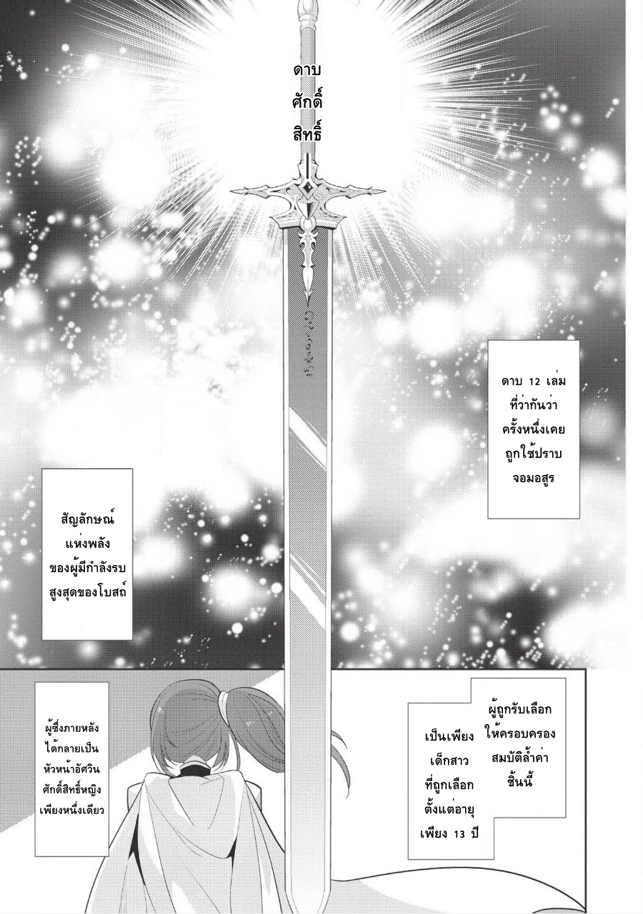 Maou no Ore ga Dorei Elf wo Yome ni Shitanda ga, Dou Medereba Ii? page 1