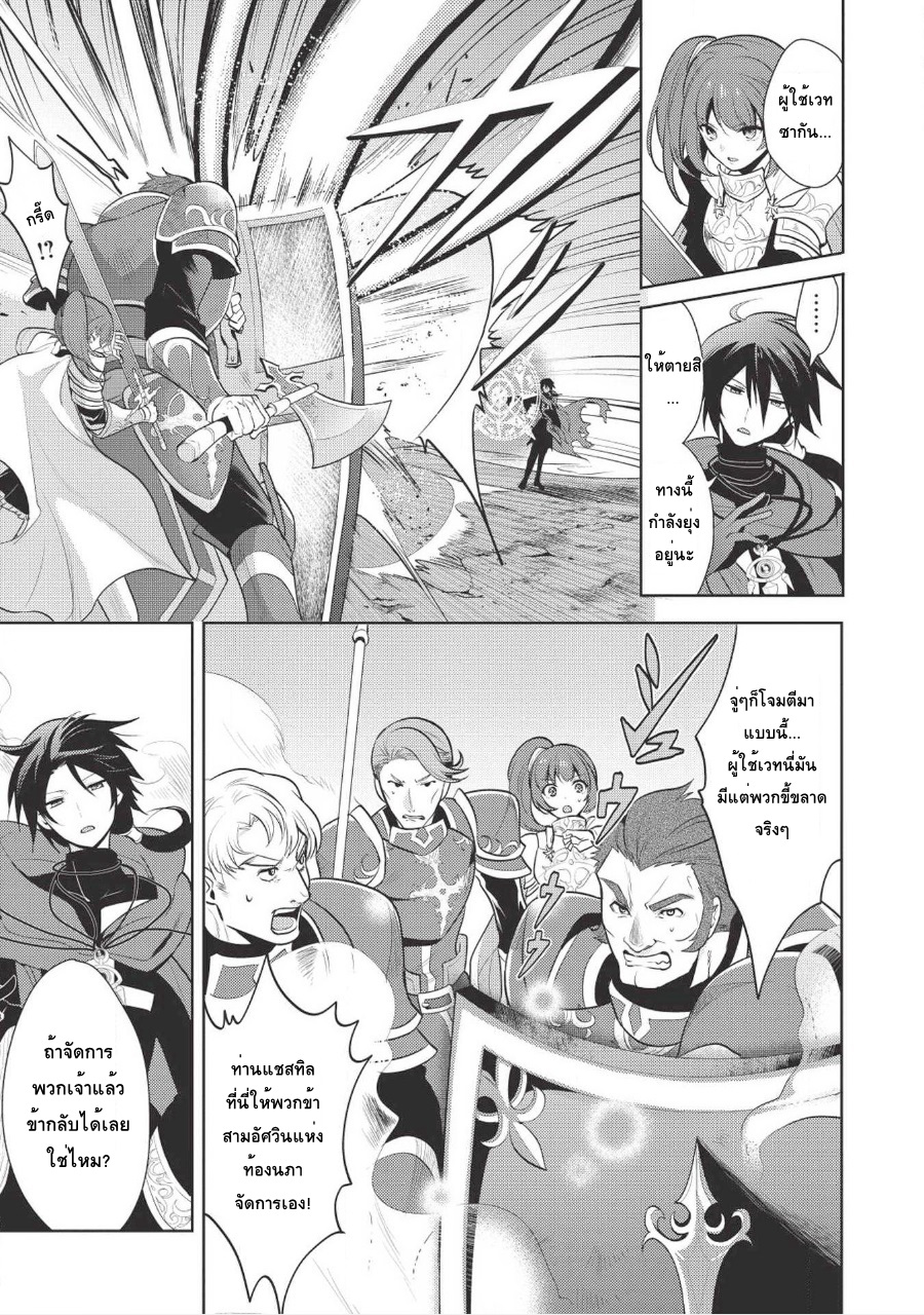 Maou no Ore ga Dorei Elf wo Yome ni Shitanda ga, Dou Medereba Ii? page 3