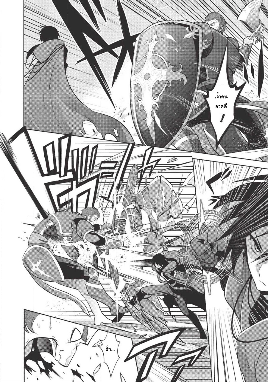 Maou no Ore ga Dorei Elf wo Yome ni Shitanda ga, Dou Medereba Ii? page 4