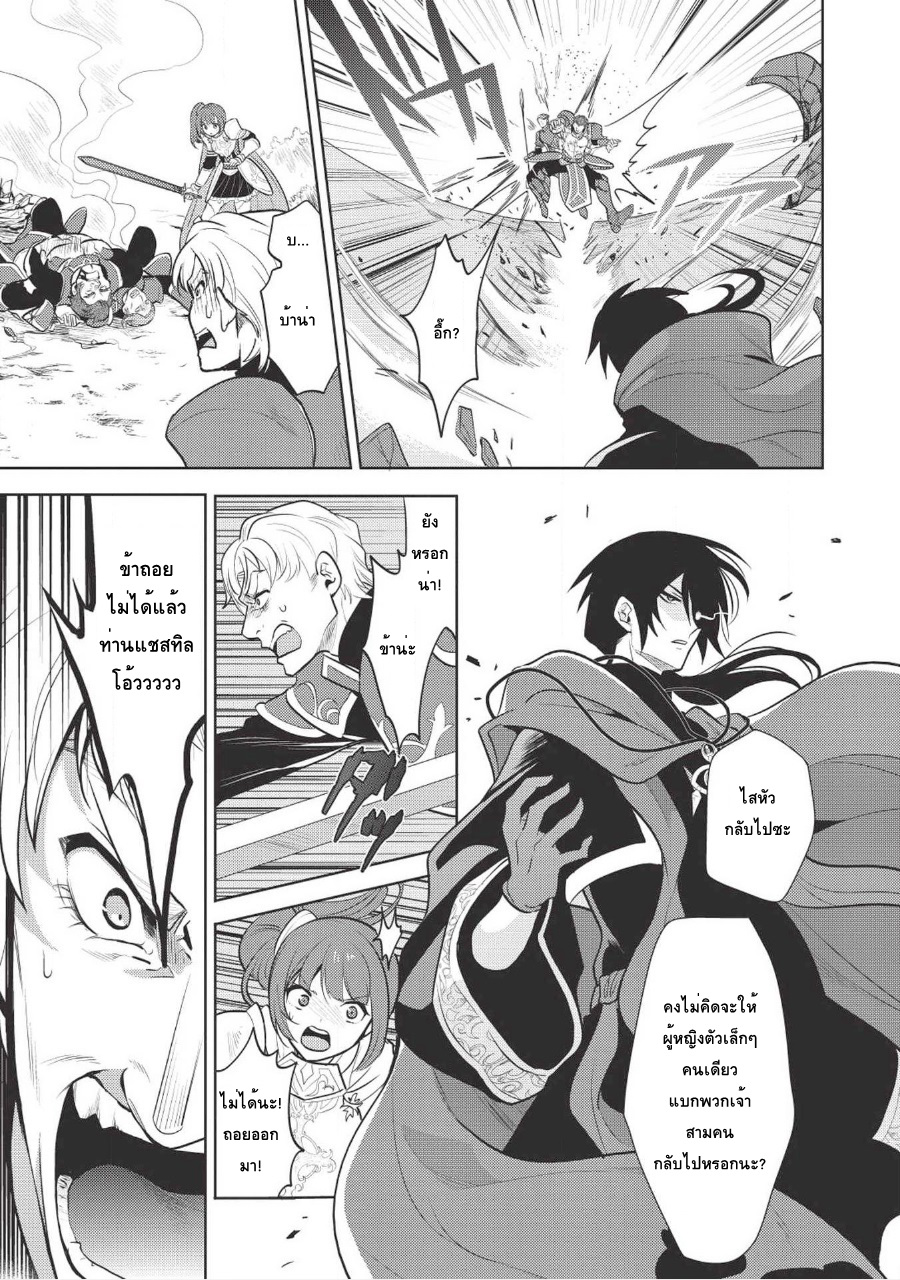 Maou no Ore ga Dorei Elf wo Yome ni Shitanda ga, Dou Medereba Ii? page 5