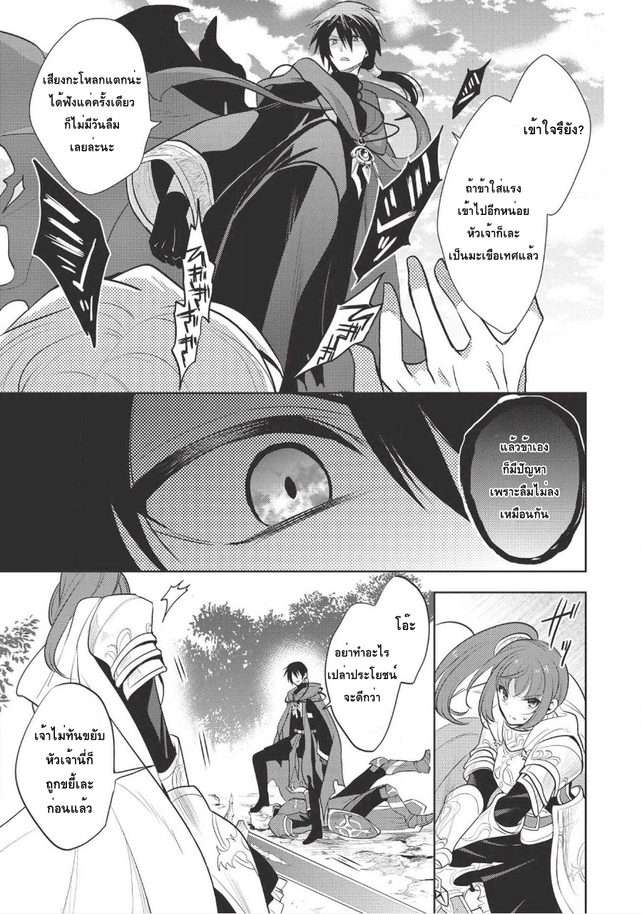 Maou no Ore ga Dorei Elf wo Yome ni Shitanda ga, Dou Medereba Ii? page 7