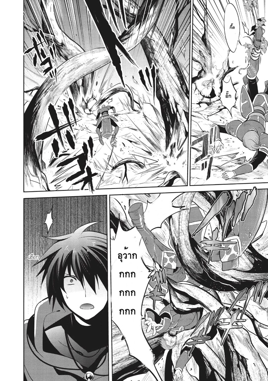 Maou no Ore ga Dorei Elf wo Yome ni Shitanda ga, Dou Medereba Ii? page 3