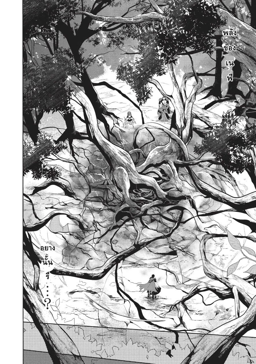 Maou no Ore ga Dorei Elf wo Yome ni Shitanda ga, Dou Medereba Ii? page 5