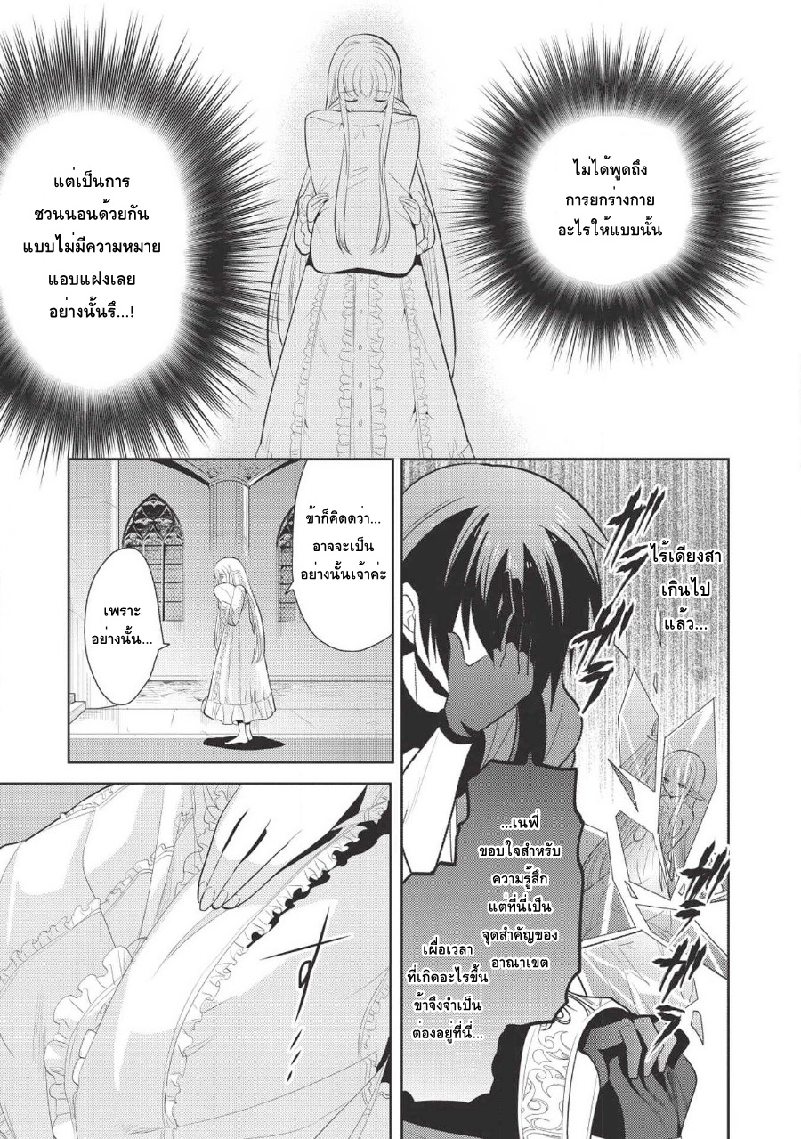 Maou no Ore ga Dorei Elf wo Yome ni Shitanda ga, Dou Medereba Ii? page 3
