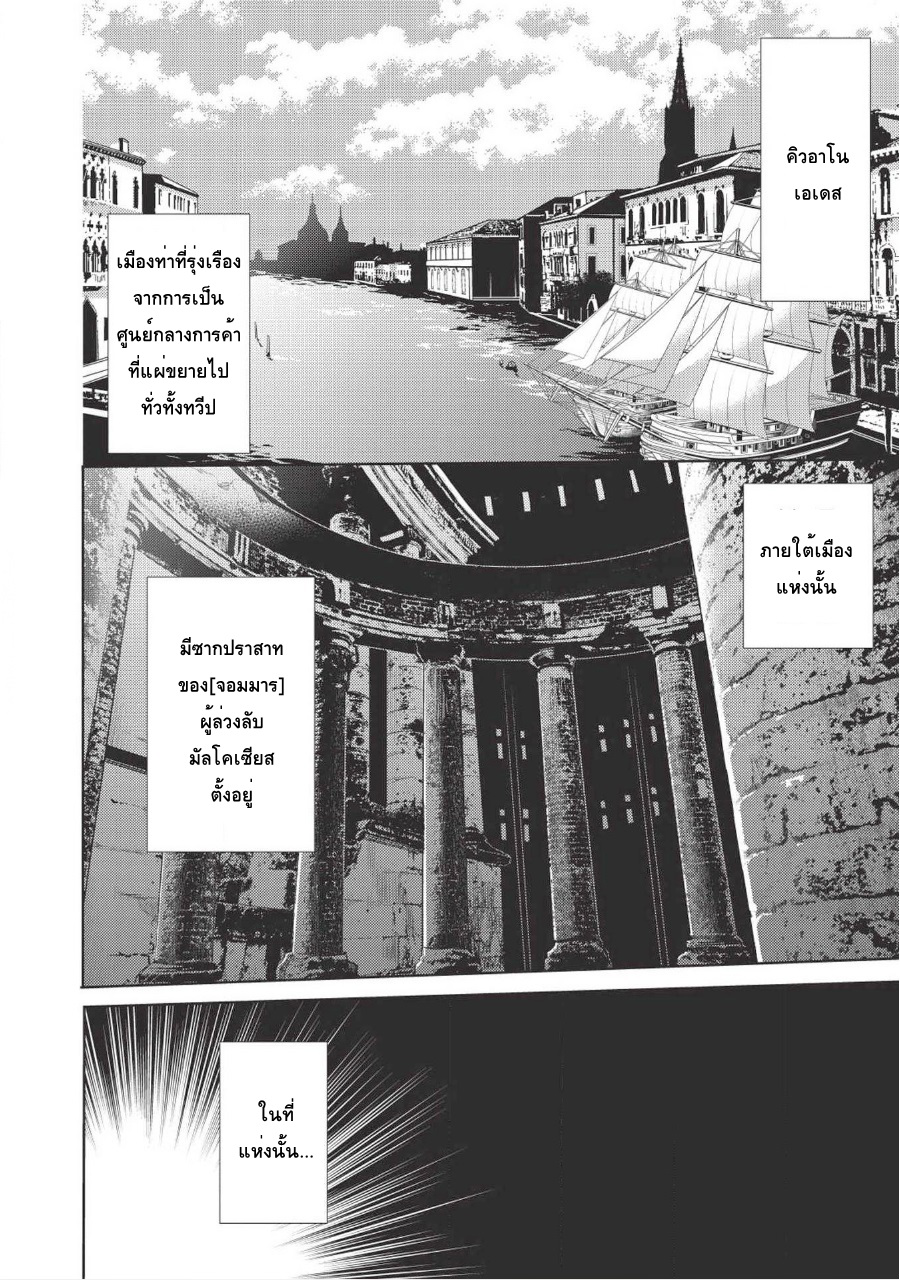 Maou no Ore ga Dorei Elf wo Yome ni Shitanda ga, Dou Medereba Ii? page 2