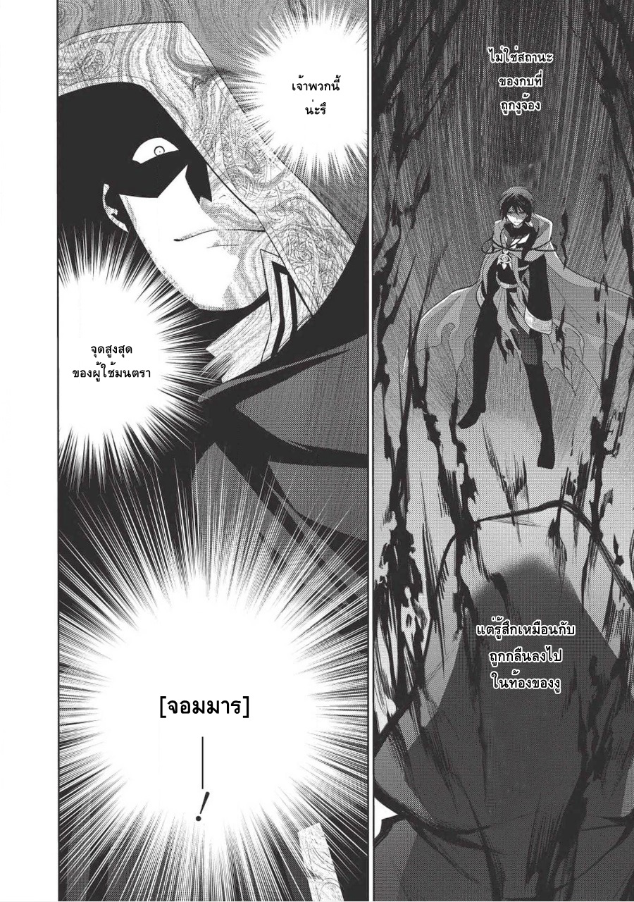 Maou no Ore ga Dorei Elf wo Yome ni Shitanda ga, Dou Medereba Ii? page 6