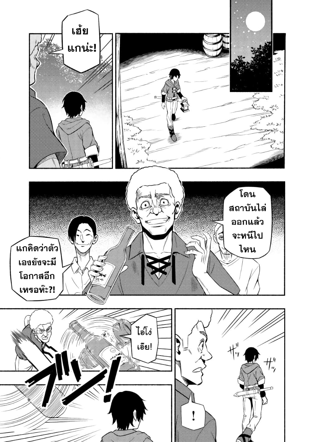 Maou Reijou no Kyouiku Gakari page 4