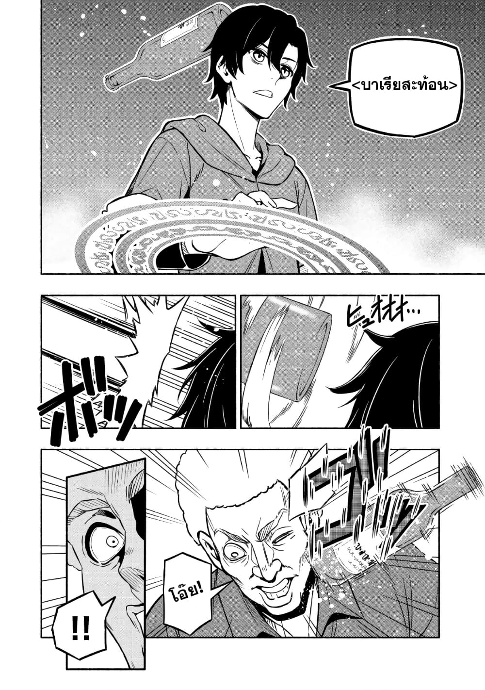 Maou Reijou no Kyouiku Gakari page 5