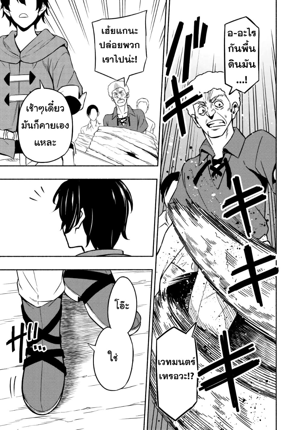 Maou Reijou no Kyouiku Gakari page 6