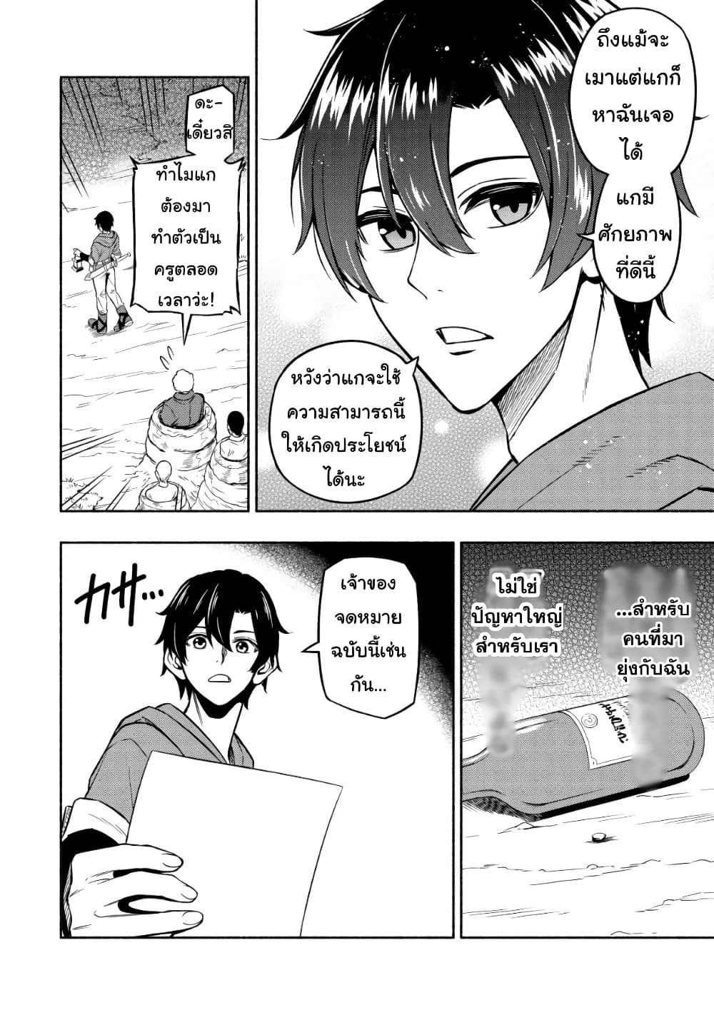 Maou Reijou no Kyouiku Gakari page 7