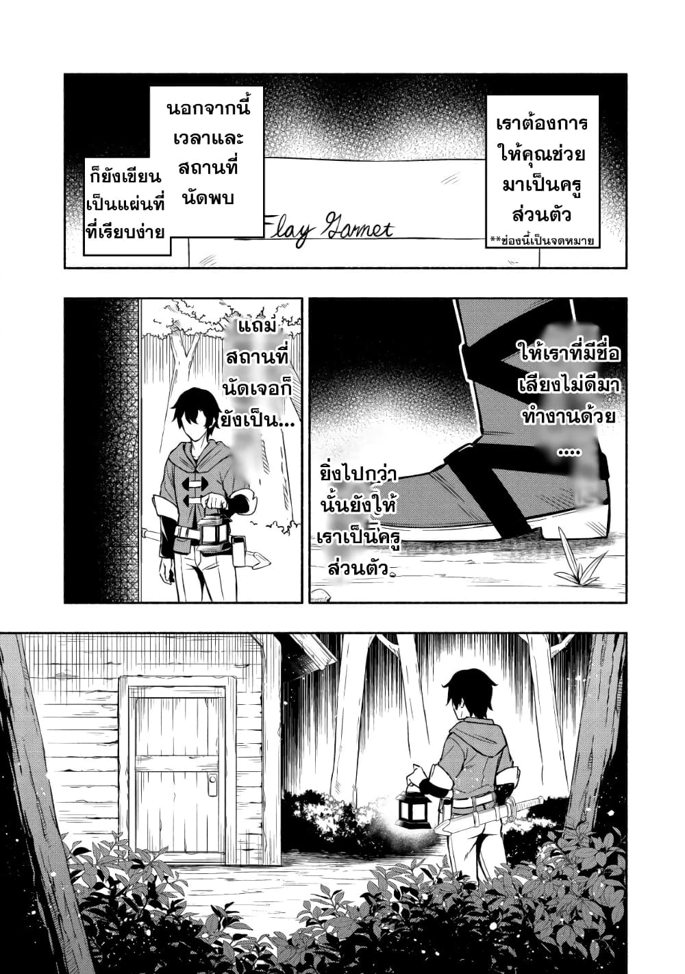 Maou Reijou no Kyouiku Gakari page 8