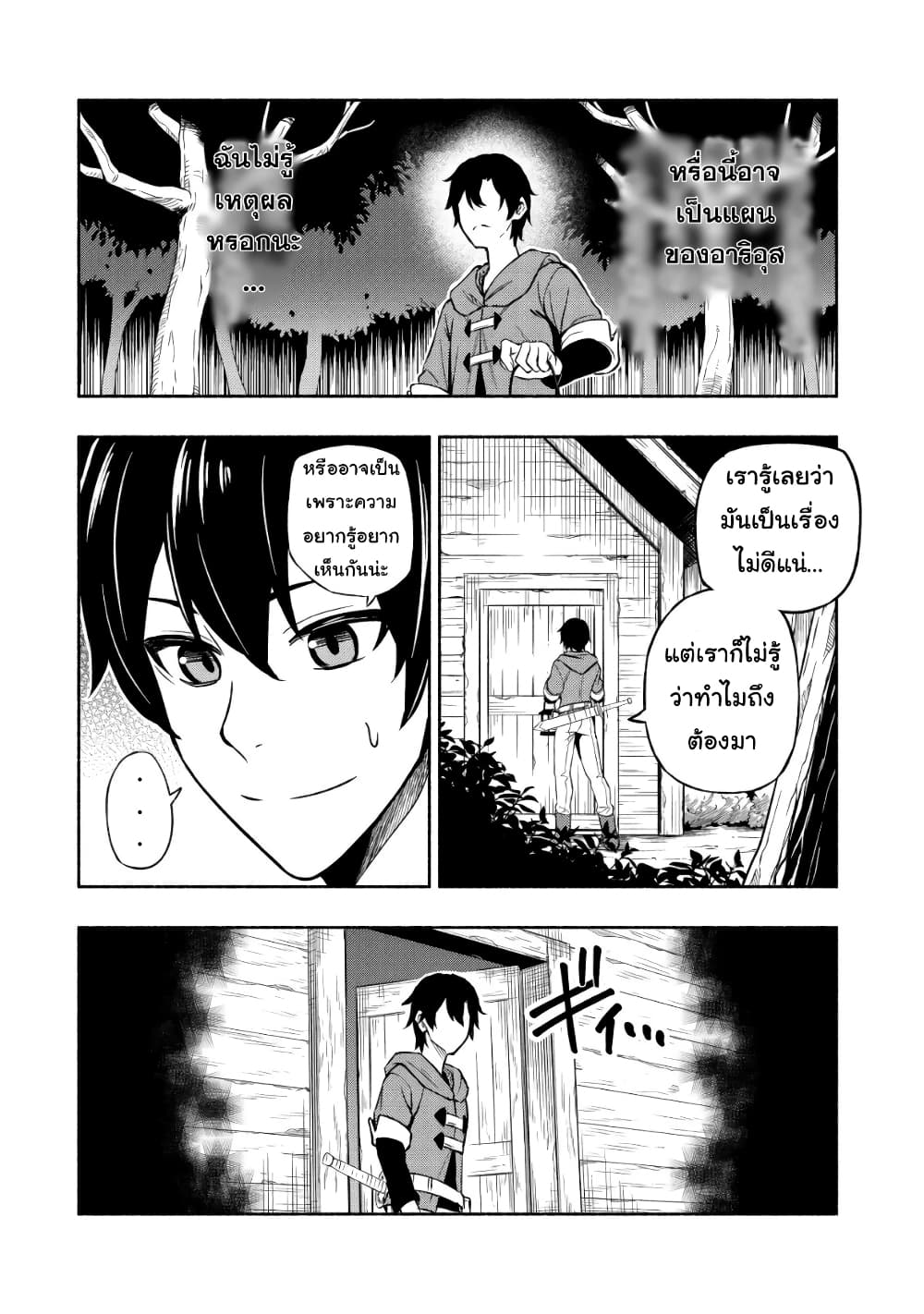 Maou Reijou no Kyouiku Gakari page 9