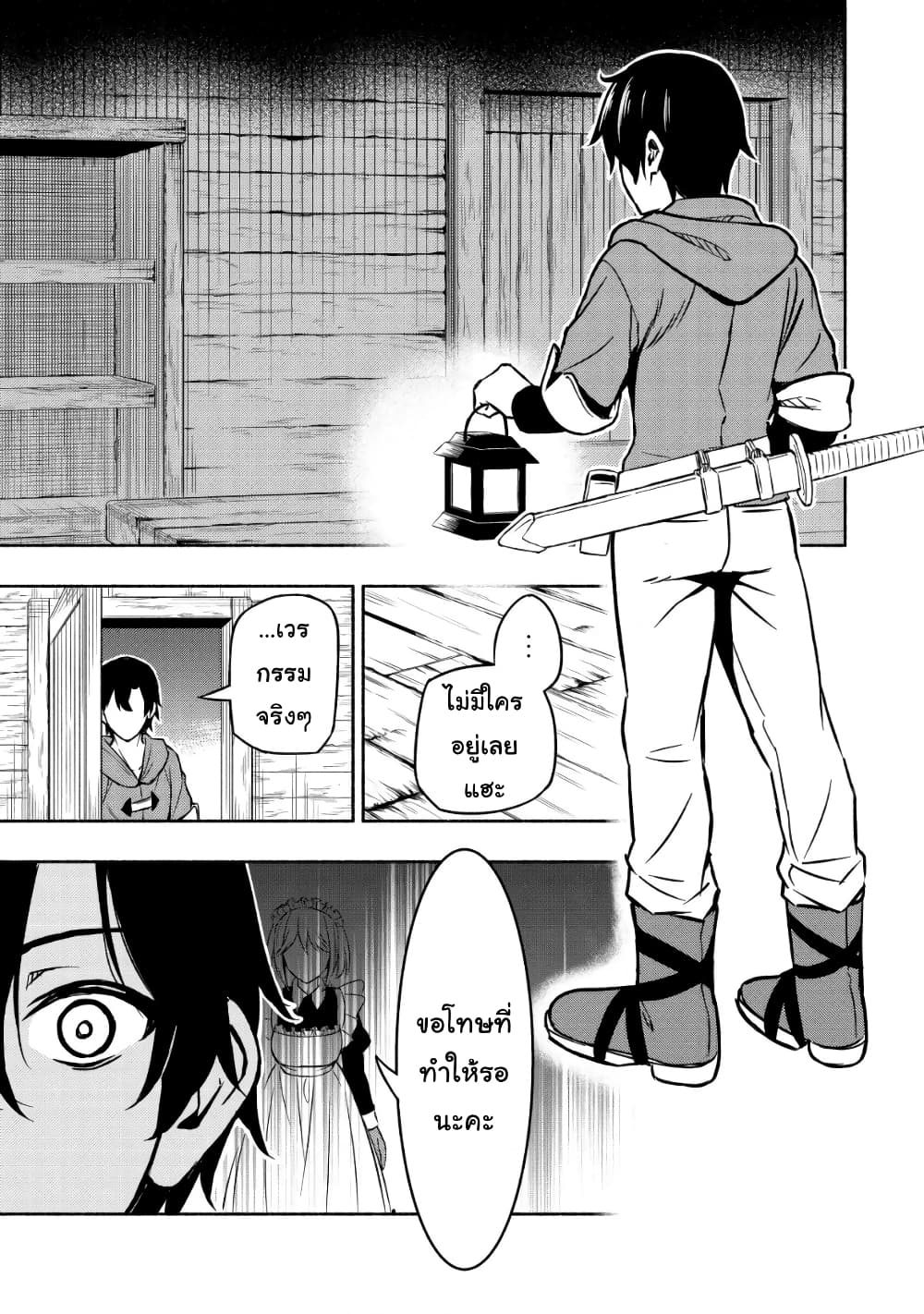 Maou Reijou no Kyouiku Gakari page 10