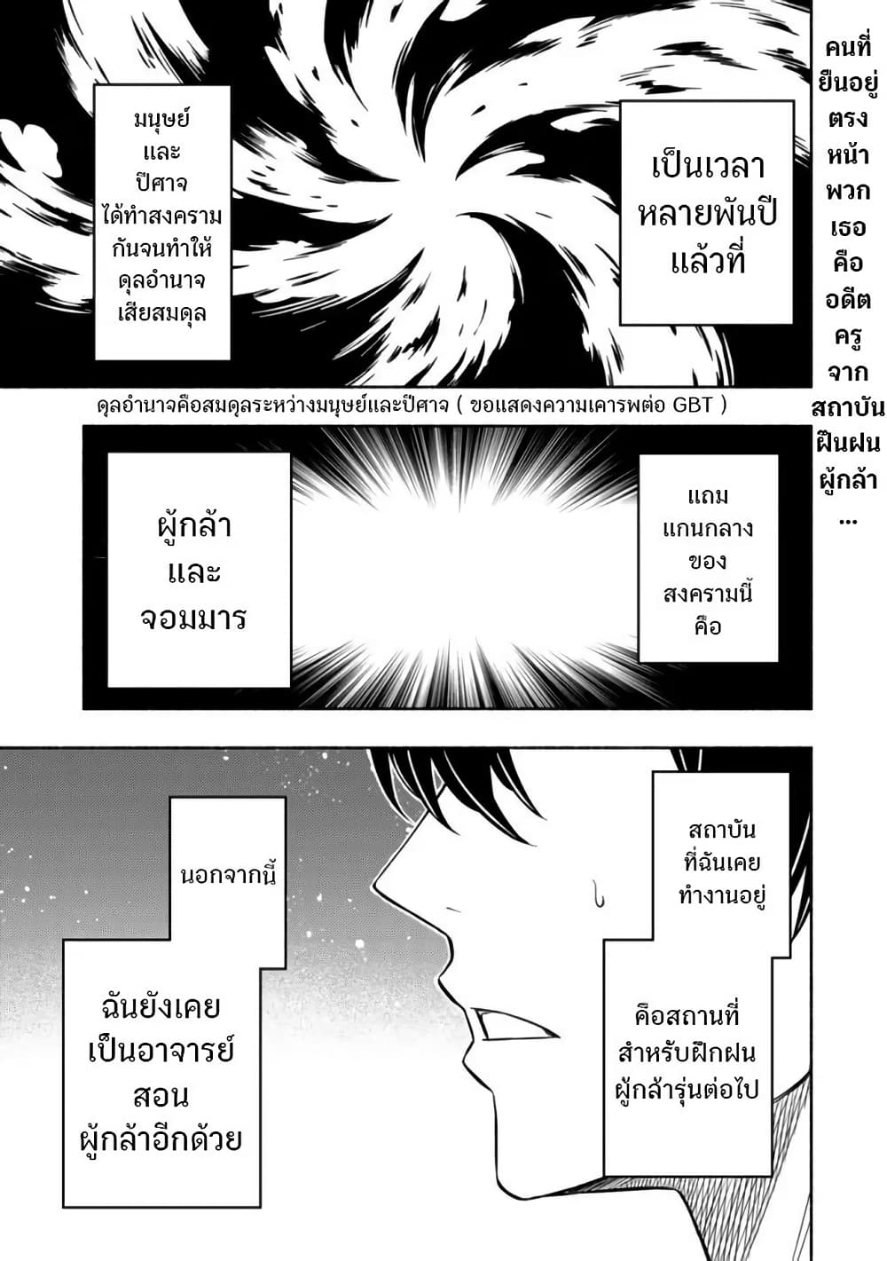 Maou Reijou no Kyouiku Gakari page 1