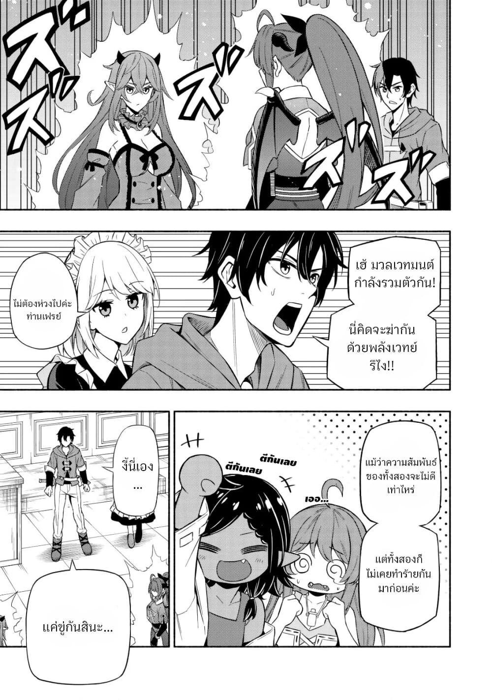 Maou Reijou no Kyouiku Gakari page 7