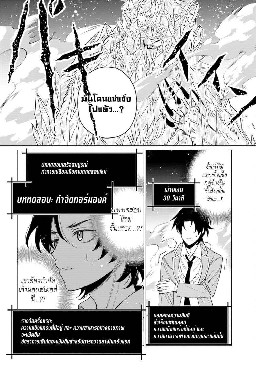 Maou Reijou no Shikousha page 3