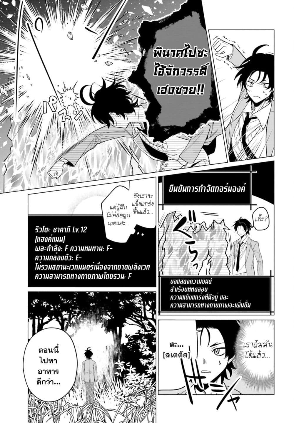 Maou Reijou no Shikousha page 4