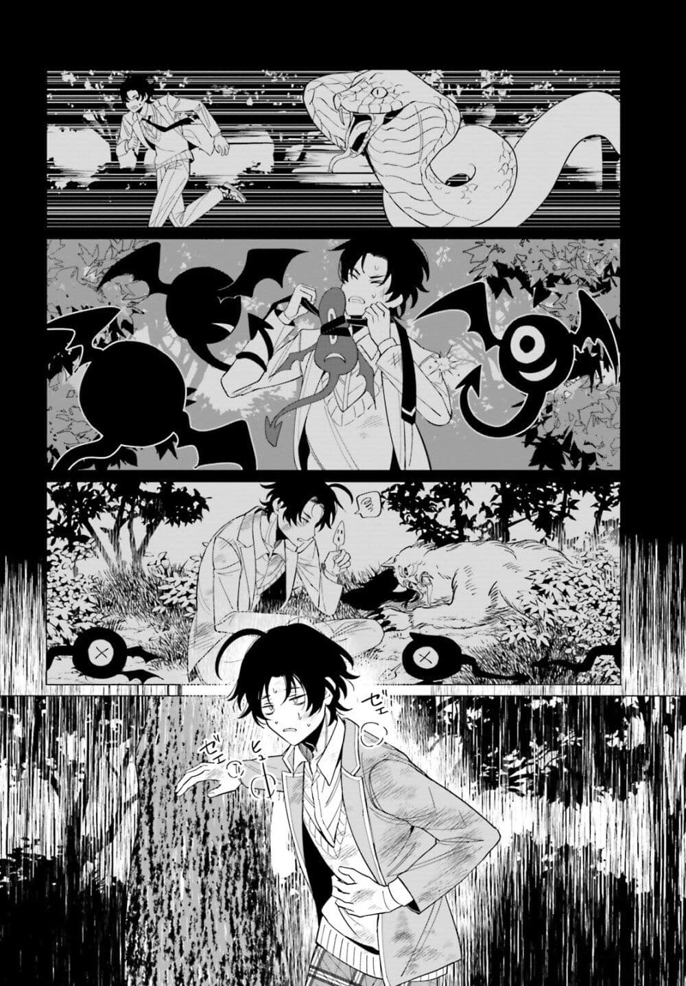 Maou Reijou no Shikousha page 5