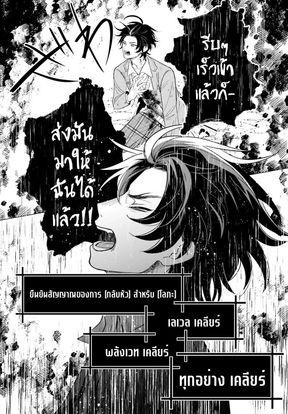 Maou Reijou no Shikousha page 6