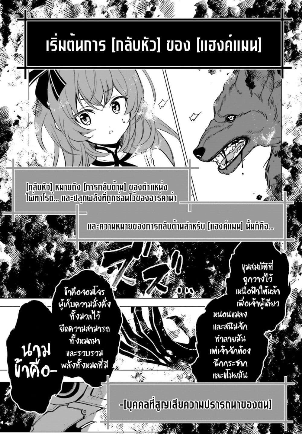 Maou Reijou no Shikousha page 7