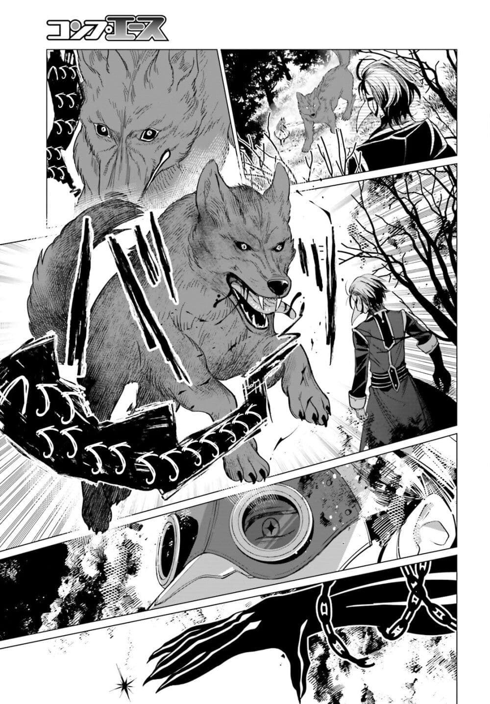 Maou Reijou no Shikousha page 9