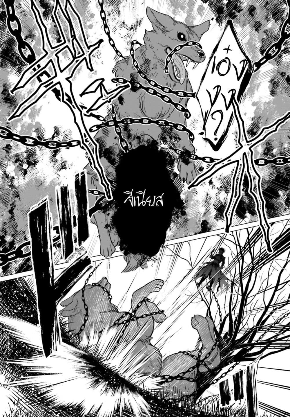 Maou Reijou no Shikousha page 10