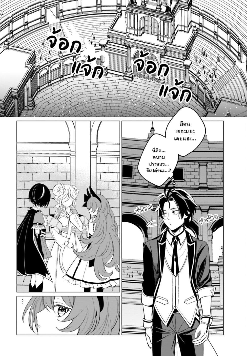Maou Reijou no Shikousha page 1