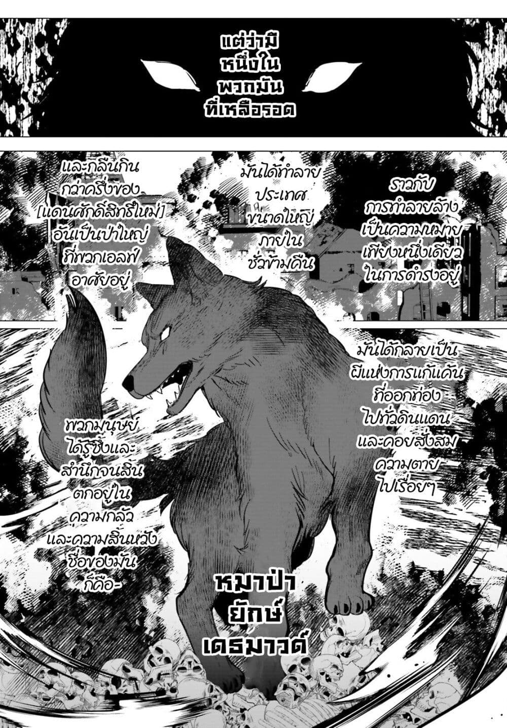 Maou Reijou no Shikousha page 8