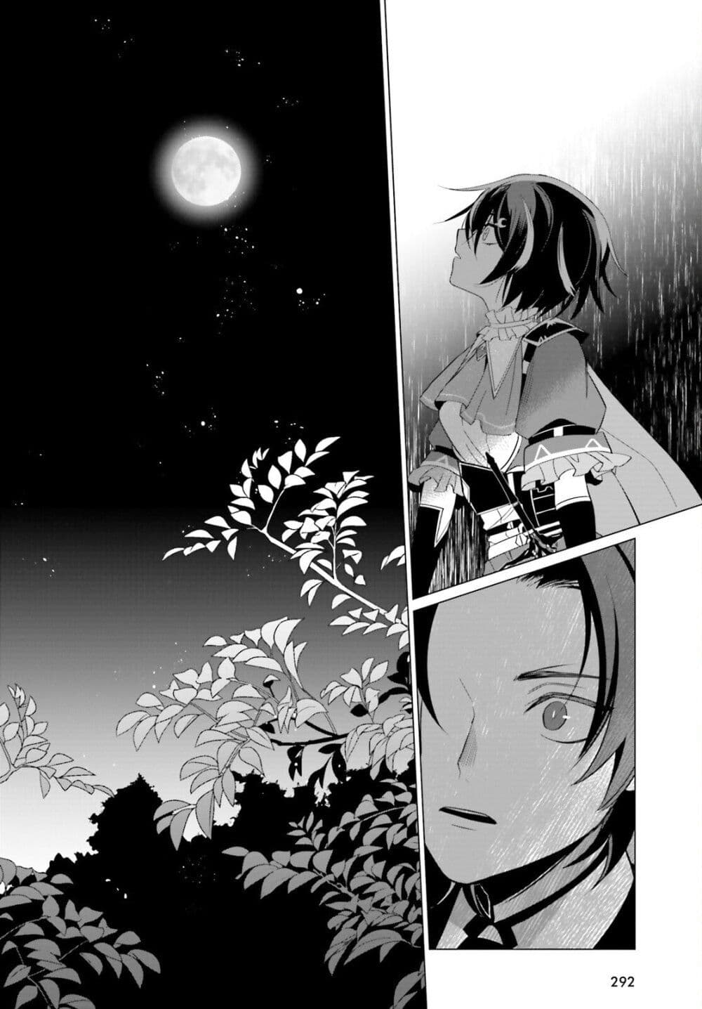 Maou Reijou no Shikousha page 10