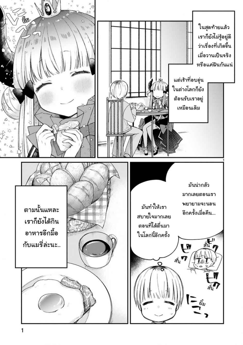Maou-sama ni Shoukan sa Retakedo Kotoba ga Tsuujinai page 1